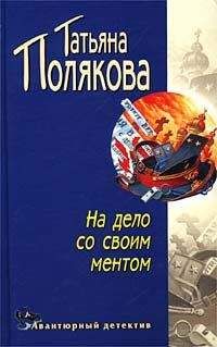 Галина Гордиенко - Сюрприз под занавес