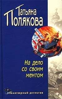 Ирина Пушкарева - ПростиТурция, или Восток - дело темное