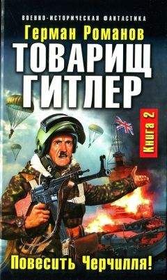 Сергей Чекоданов - Гроза 1940