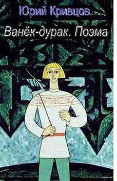 Карел Ванек - Похождения бравого солдата Швейка во время мировой войны. Окончание