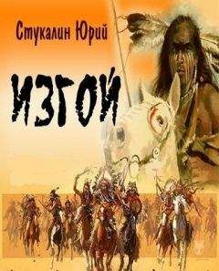 Мэдлин Бейкер - Тропою духов