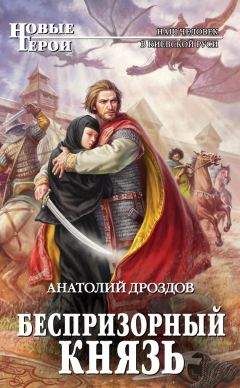 Георгий Лопатин - Царь Юрий. Объединитель Руси