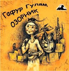 Пол Гэллико - Миссис Харрис едет в Нью-Йорк