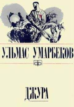 Евгений Наумов - Черная радуга
