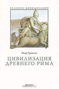 Вадим Елисеефф - Японская цивилизация