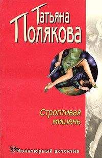 Виктория Платова - В тихом омуте...