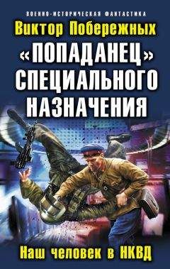 Юрий Валин - Лейтенант из будущего. Спецназ ГРУ против бандеровцев