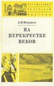 Алексей Стражевский - От Белого моря до Черного