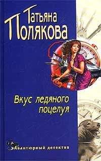 Татьяна Светлова - Тайна моего двойника