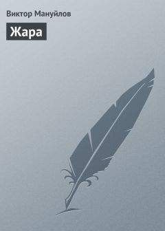 Кирилл Шатилов - Зимняя жара. Реальное фэнтези – Том II – Красный снег