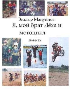 Мишель Пейвер - Брат Волк