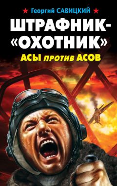 Роман Кожухаров - Прохоровское побоище. Штрафбат против эсэсовцев (сборник)