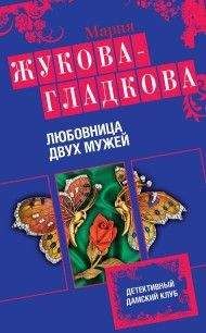 Анна Шевченко - Презент от Железной леди