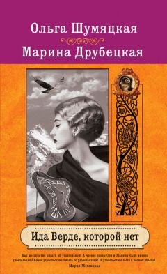 Ольга Горовая - Любовь как закладная жизни