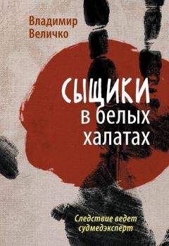 Владимир Черкасов - Опер против святых отцов