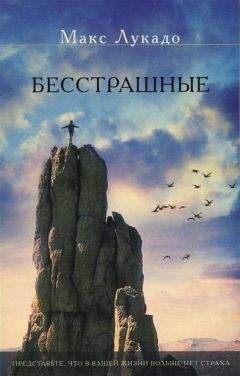 Макс Лукадо - История, расказанная ангелом