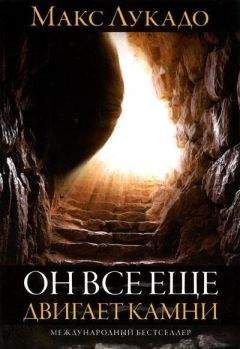 Макс Лукадо - История, расказанная ангелом