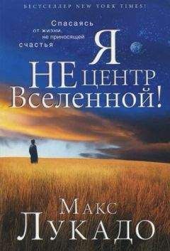 Дженнифер Миллер - Произнося желания