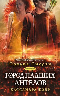 Лернер Анатолий - Город двух лун. Первая книга романа «Завет Нового времени»