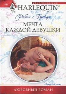 Люси Монро - Прогулка в темноте