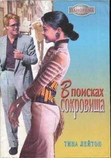 Никола Корник - Негаснущий свет любви