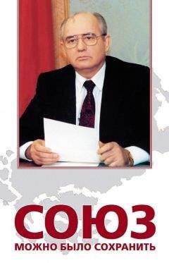 Алексей Голенков - Империя СССР. Народная сверхдержава