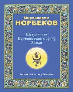 Уильям Джойс - Пасхальный Кролик, или Путешествие к центру Земли