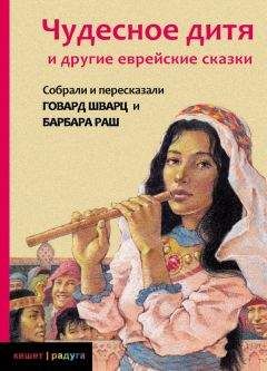 Сельма Лагерлеф - Чудесное путешествие Нильса с дикими гусями