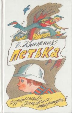 Генрих Книжник - Ты любишь науку или нет?