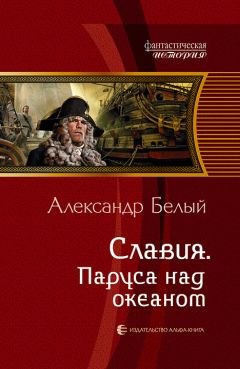 Гай Орловский - Победный «Факел Гаргалота»