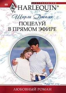 Ширли Джамп - Алгоритм любви