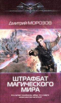 Танит Ли - Восставшая из пепла