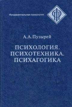 Рада Грановская - Психология веры