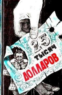 Дональд Уэстлейк - Утонувшие надежды