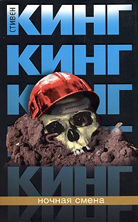 Dok  - Ночная смена