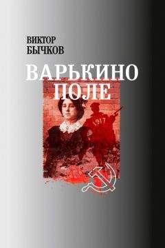 Виктор Бычков - Когда горы плачут
