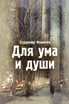 Юрий Пинчук - Из глубины души. Сборник избранных стихотворений 2002-2014 гг.