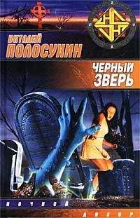 Дмитрий Глебов - Черный троллейбус