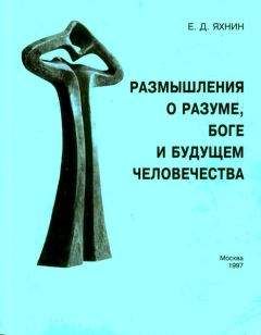 Александр Панарин - Искушение глобализмом