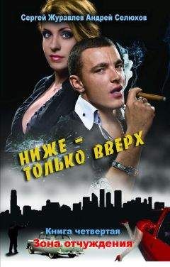 Борис Терехов - Помойник