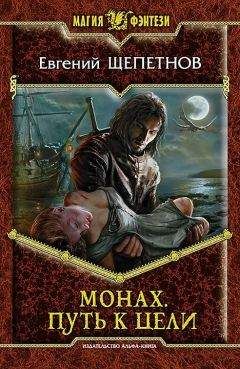 Елена Малиновская - Сбежавший жених