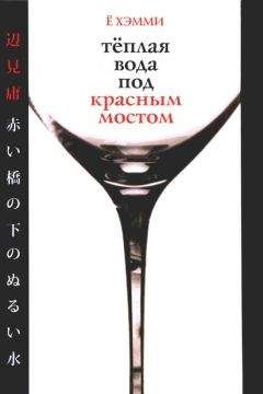 Майгулль Аксельссон - Лед и вода, вода и лед