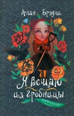 Энн Грэнджер - Свеча для трупа