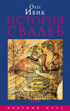 Автор Неизвестен  - Славянские племена. Боги славян