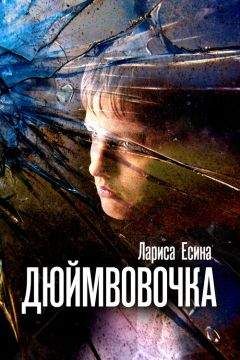 AS Konstantin - В саду Эдема я смеялся громче всех. Остросюжетный роман-аллегория