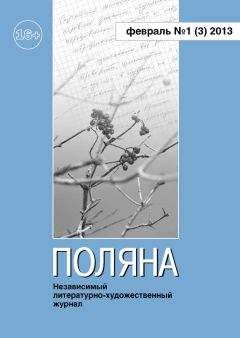 Коллектив авторов - Живая вода времени (сборник)