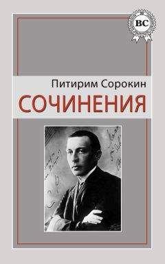 Владислав Бачинин - Социология