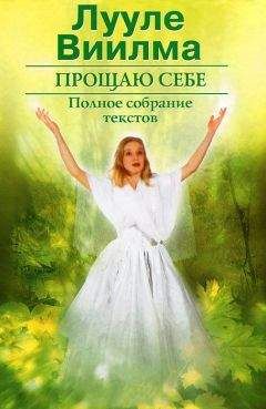 Наталия Безус - Сундучок волшебных историй. Терапевтические сказки
