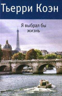 Маделин Уикхем - Помнишь меня?