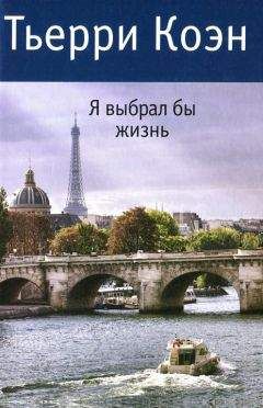 Николай Крыщук - Ваша жизнь больше не прекрасна